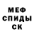 MDMA кристаллы Vika Dzasochova