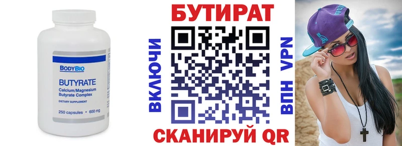 дарнет шоп  Пыталово  БУТИРАТ бутик 