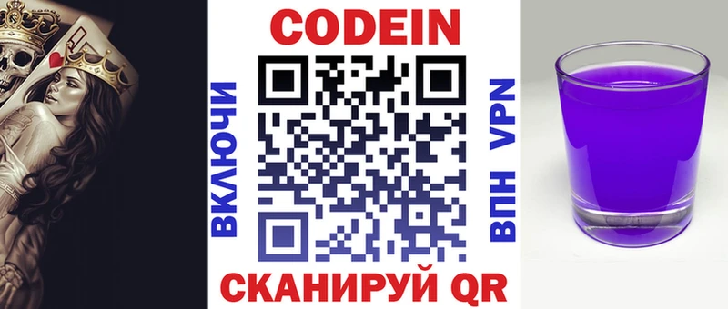 Кодеин напиток Lean (лин)  купить   Пыталово 