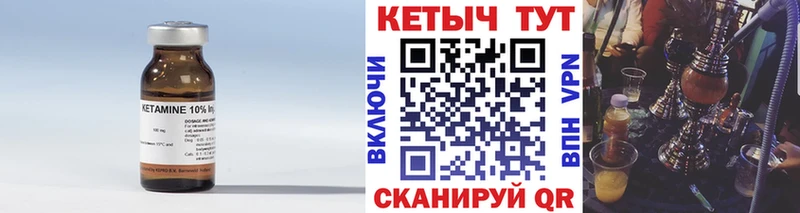 Кетамин ketamine  Пыталово 
