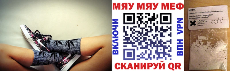 МЯУ-МЯУ mephedrone  Пыталово 