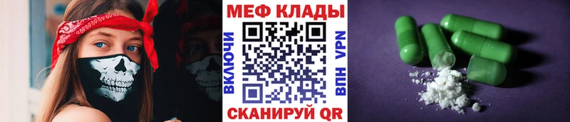 Мефедрон кристаллы Пыталово