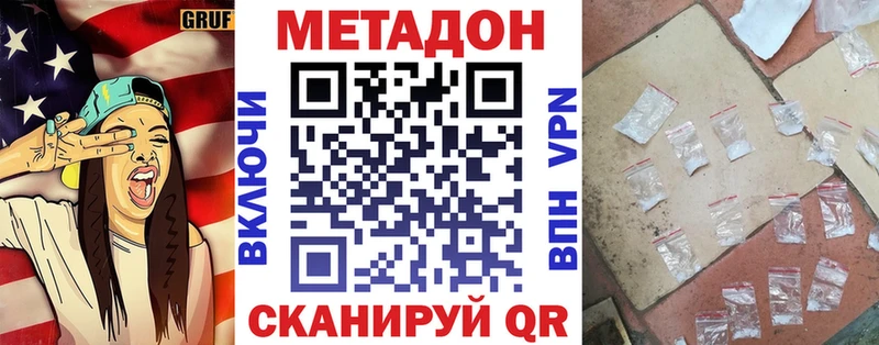 МЕТАДОН мёд  Пыталово 
